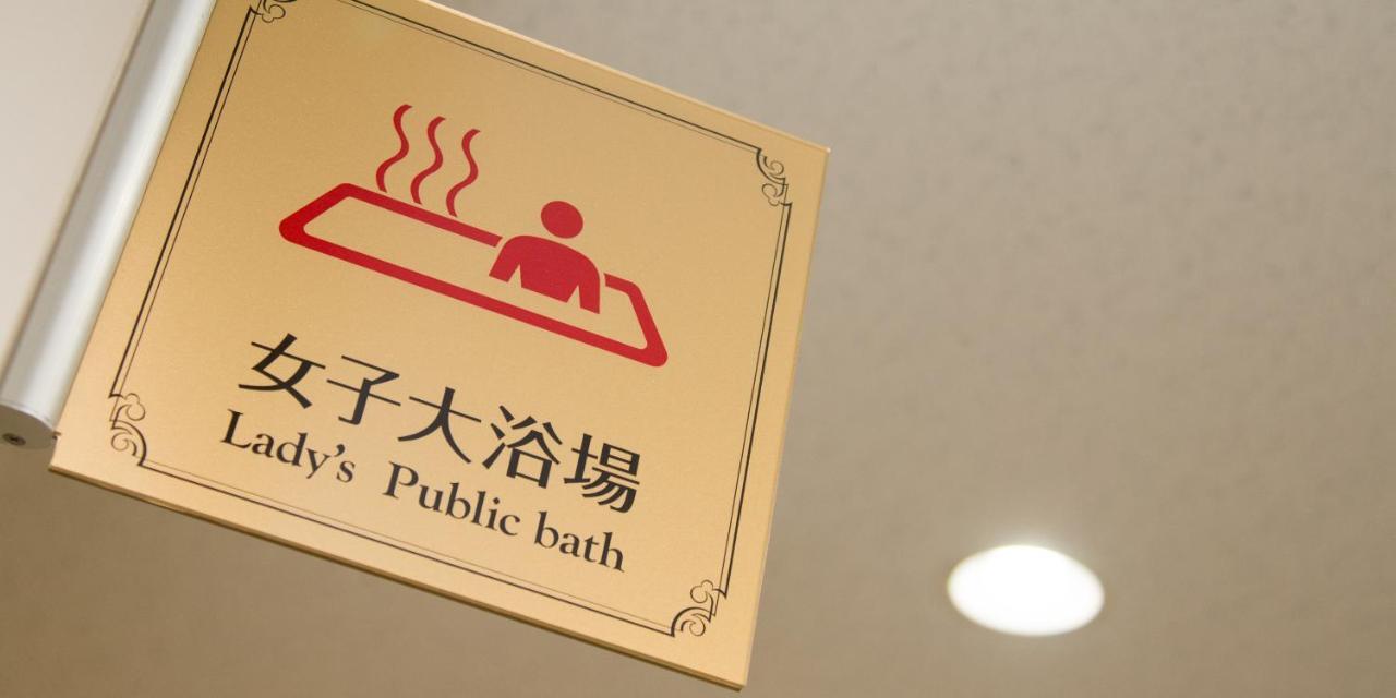 Hotel Wakamatsu Excel Isesaki Luaran gambar